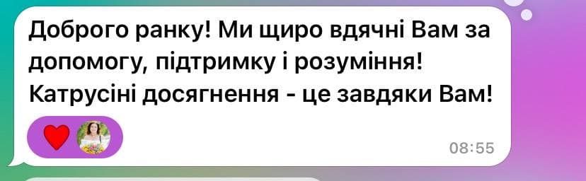 Відгук батьків