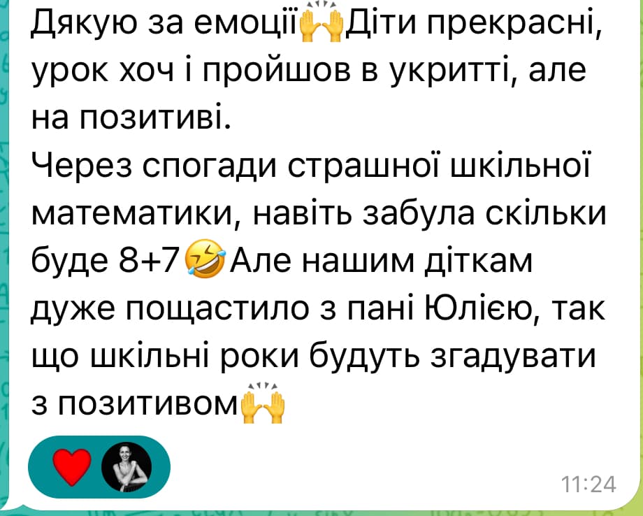 Відгук батьків