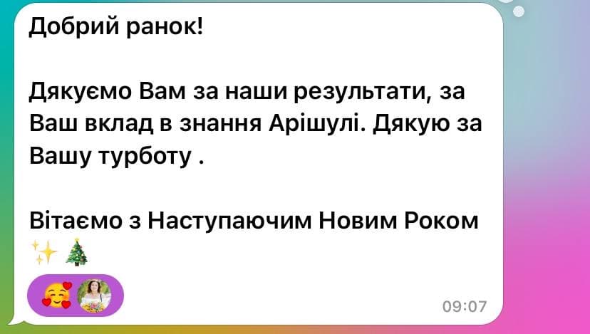 Відгук батьків