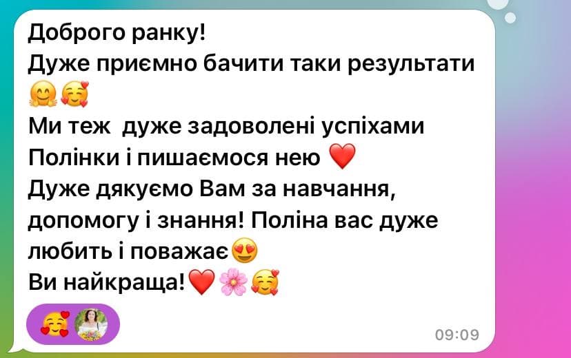 Відгук батьків