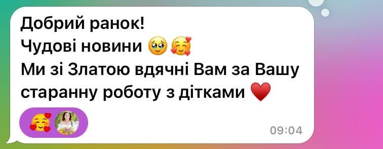 Відгук батьків